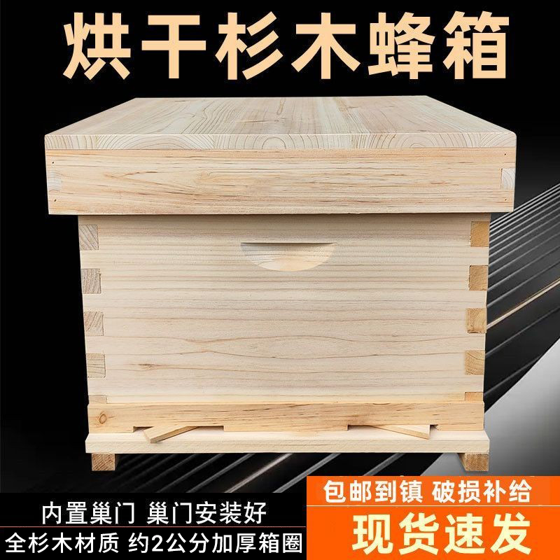 烘干蜂箱十框标准蜂箱意蜂箱养蜂工具全自动全套蜂箱子加厚七框