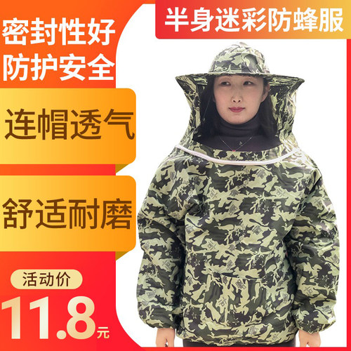 防蜂服全套透气专用捉蜂防护服