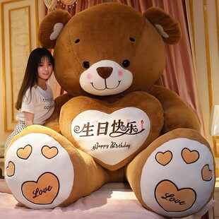 特大号熊公仔狗熊毛绒玩具抱着睡觉的抱枕送女孩生日礼物闺蜜好友