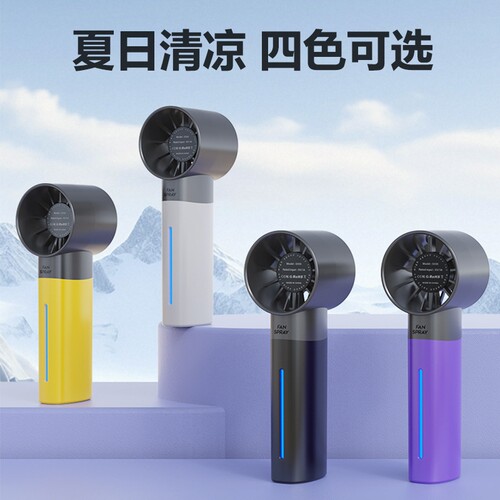 USB充电便携喷雾大风加湿风扇