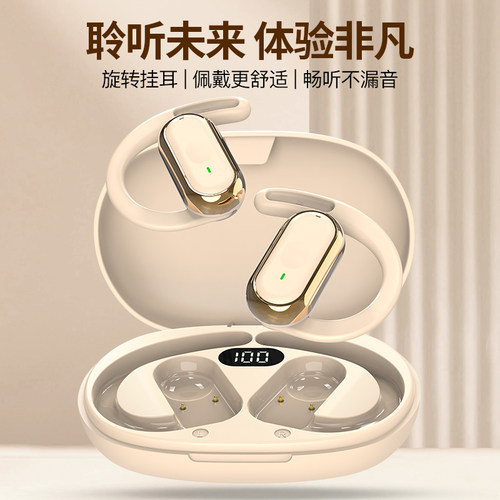 新款无线蓝牙耳机开放式挂耳式超长续航可调节不入耳OWS运动耳机
