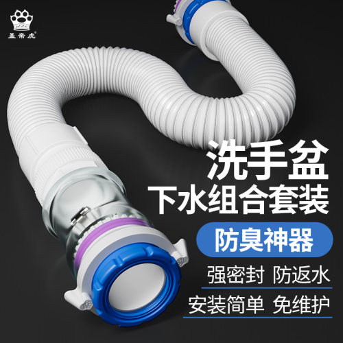 卫生间排水洗手盆下水组合套装