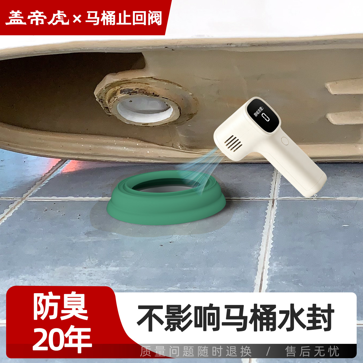 盖帝虎坐便器止逆阀防臭防堵防漏图片