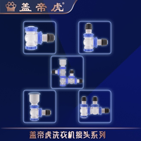 水溢地三通盖排水管洗衣机地漏专用接头防盖虎帝防臭两用虎下水管