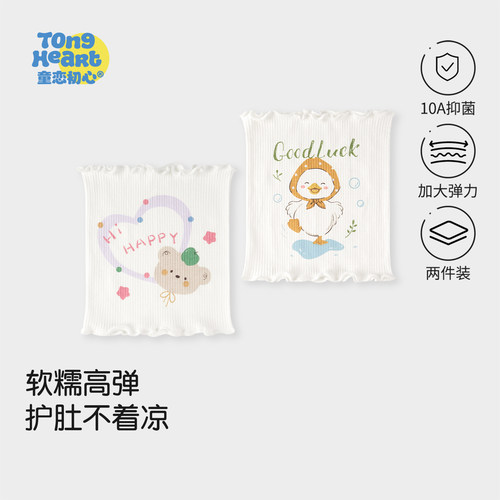 【2条】婴儿护肚围宝宝护肚子