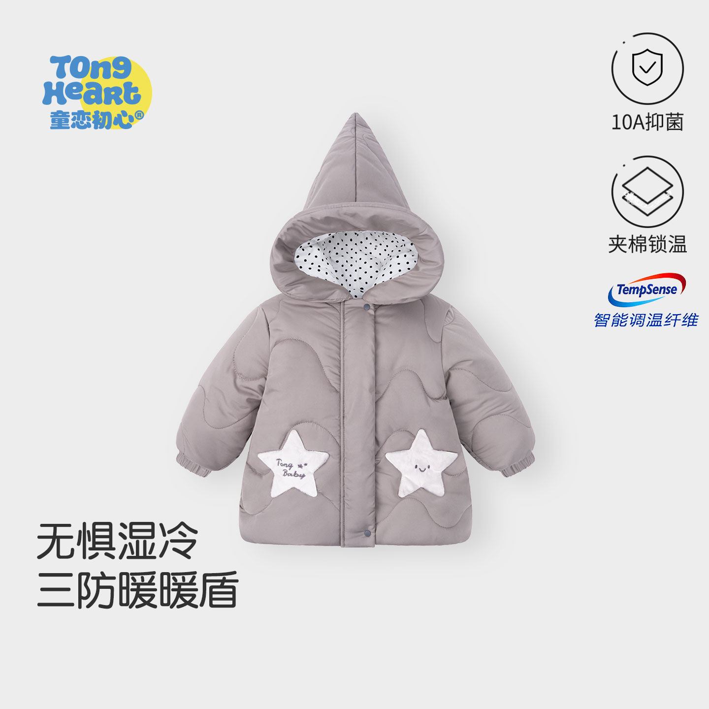 【三防暖暖盾】宝宝外套恒温夹棉儿童秋冬季棉服婴儿外出衣服冬装,童装/婴儿装/亲子装,普通外套,淘宝优惠券,粉丝福利购,淘宝优惠卷