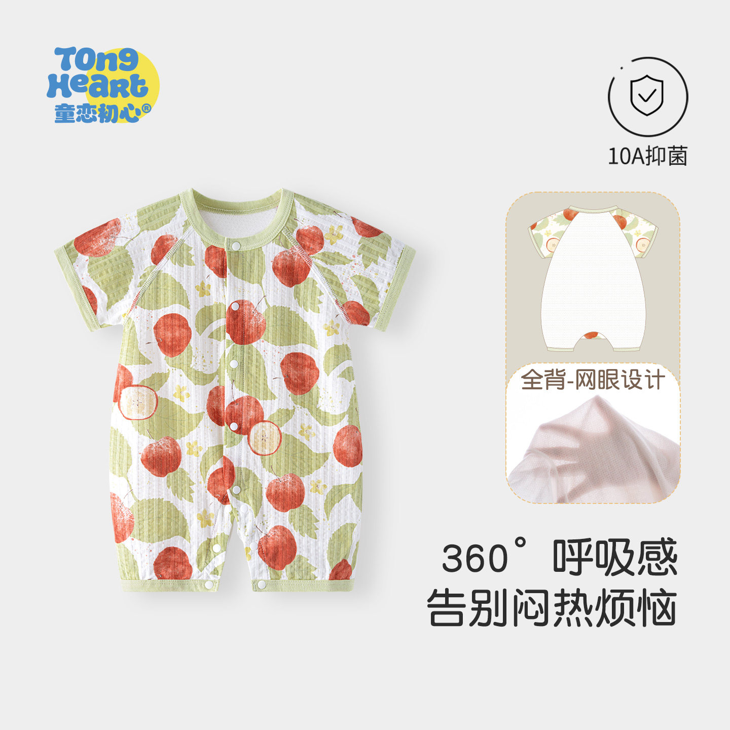 婴儿短袖连体衣2026夏季薄款宝宝衣服纯棉透气后背网眼新生儿夏装