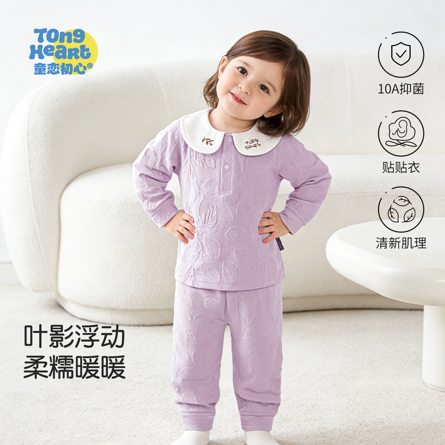 【叶语·初裳】宝宝秋衣秋裤套装春秋款婴儿分体内衣儿童打底衣服,童装/婴儿装/亲子装,套装,淘宝优惠券,粉丝福利购,淘宝优惠卷