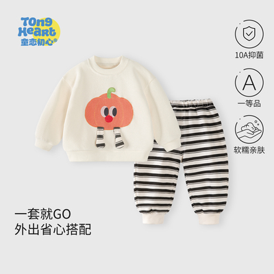 婴儿宝宝卫衣卫裤春秋款套装