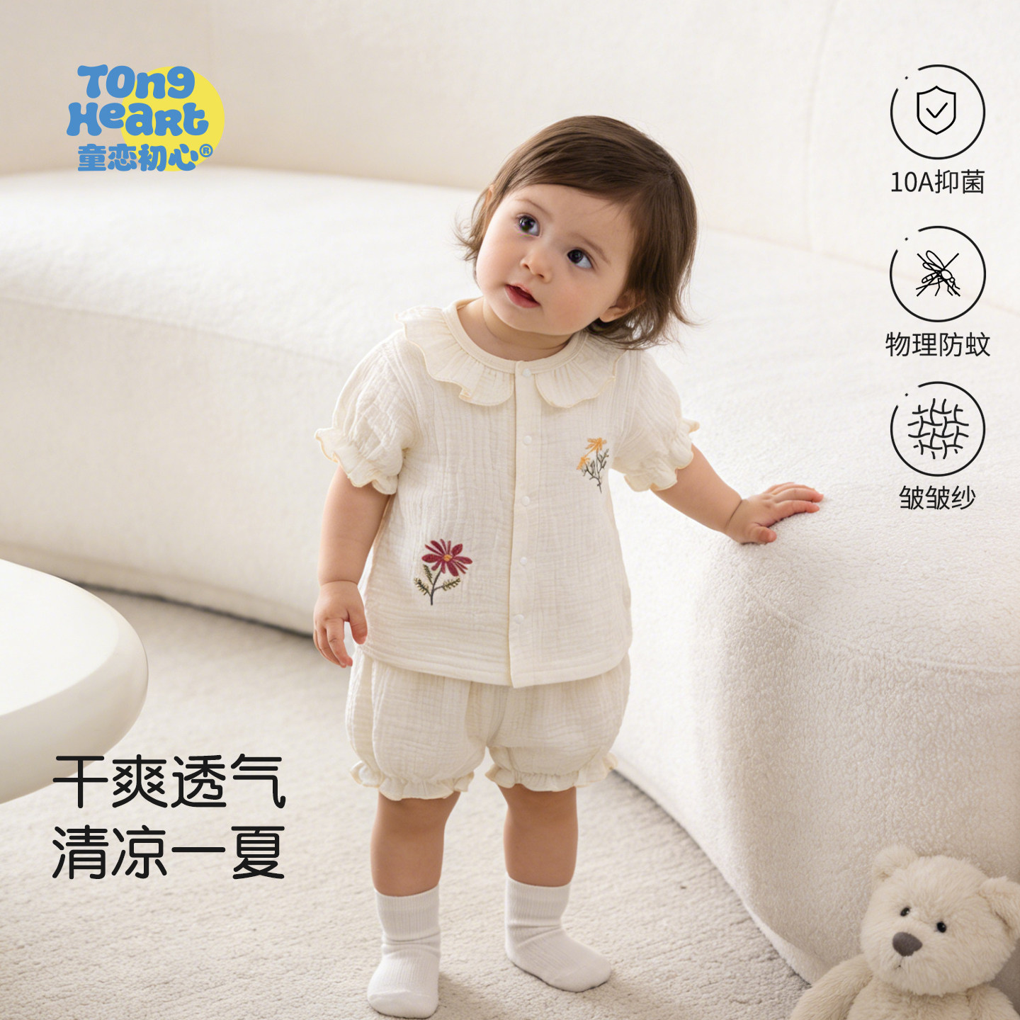 【云息纱】婴儿夏季短袖套装外出甜美女宝宝纯棉薄款纱布儿童夏装