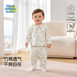 【天竹纱布】婴儿睡衣长袖长裤套装男女童夏季分体儿童透气家居服