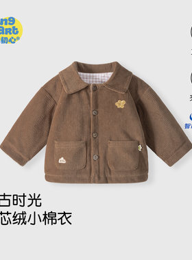 【柔暖灯芯绒】婴儿上衣秋冬季宝宝恒温夹棉儿童外套夹克外出衣服