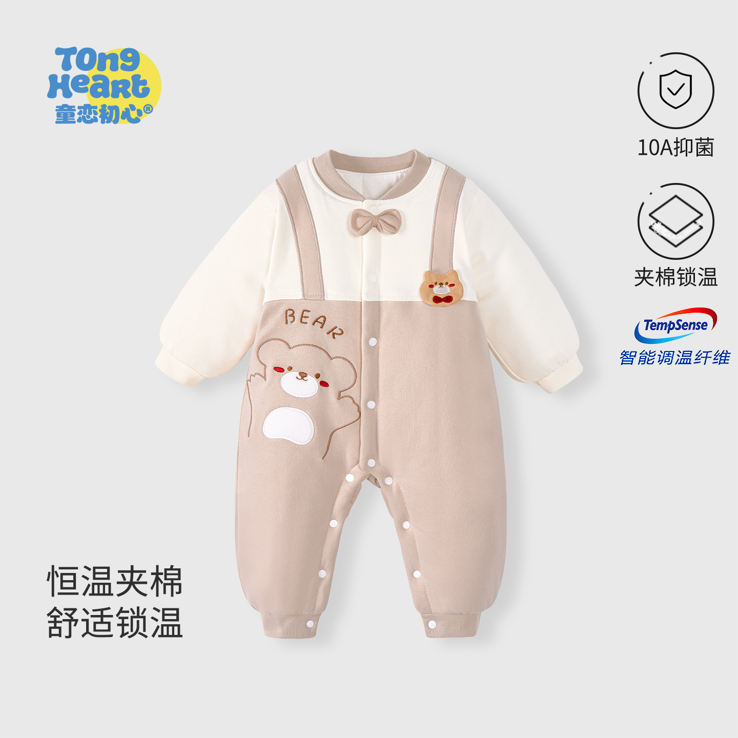 恒温棉婴儿棉服连体衣秋冬款加厚