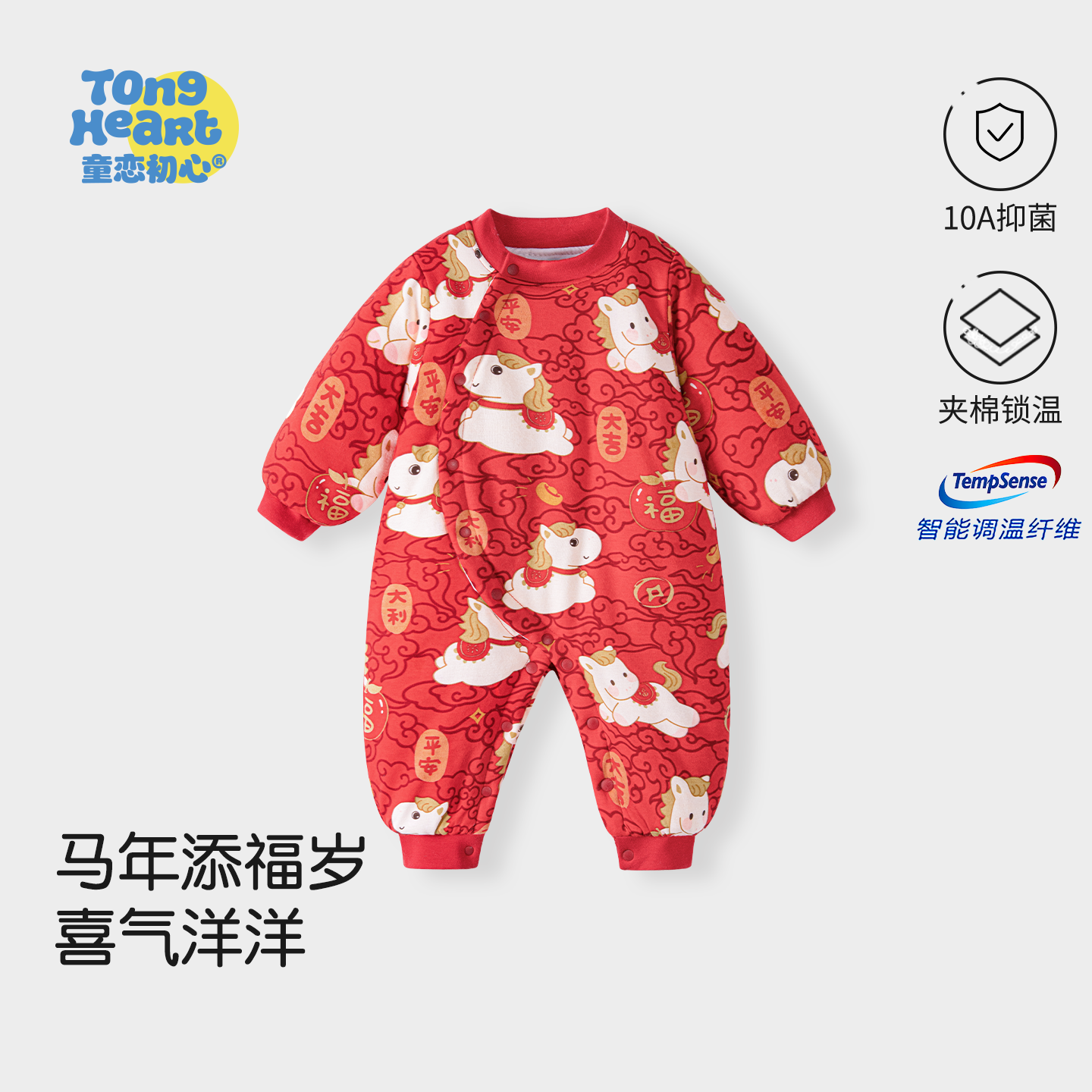 【拜年服】婴儿过年喜庆秋冬衣服宝宝冬季外出恒温棉服加厚马年装,童装/婴儿装/亲子装,连身衣/爬服/哈衣,淘宝优惠券,粉丝福利购,淘宝优惠卷