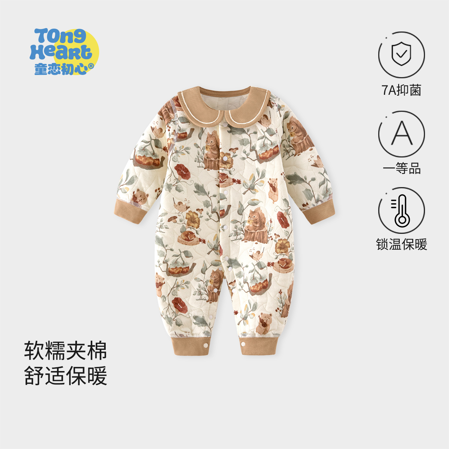 婴儿连体秋冬季新生儿保暖夹棉