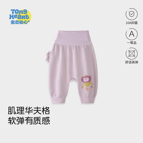婴幼儿宝宝华夫格高腰护肚裤子