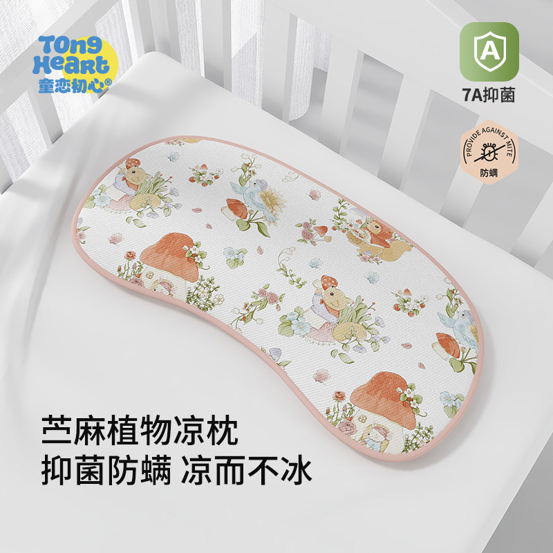 婴儿云片枕头苎麻夏季新生宝宝防吐奶枕透气吸汗凉感0到6个月儿童
