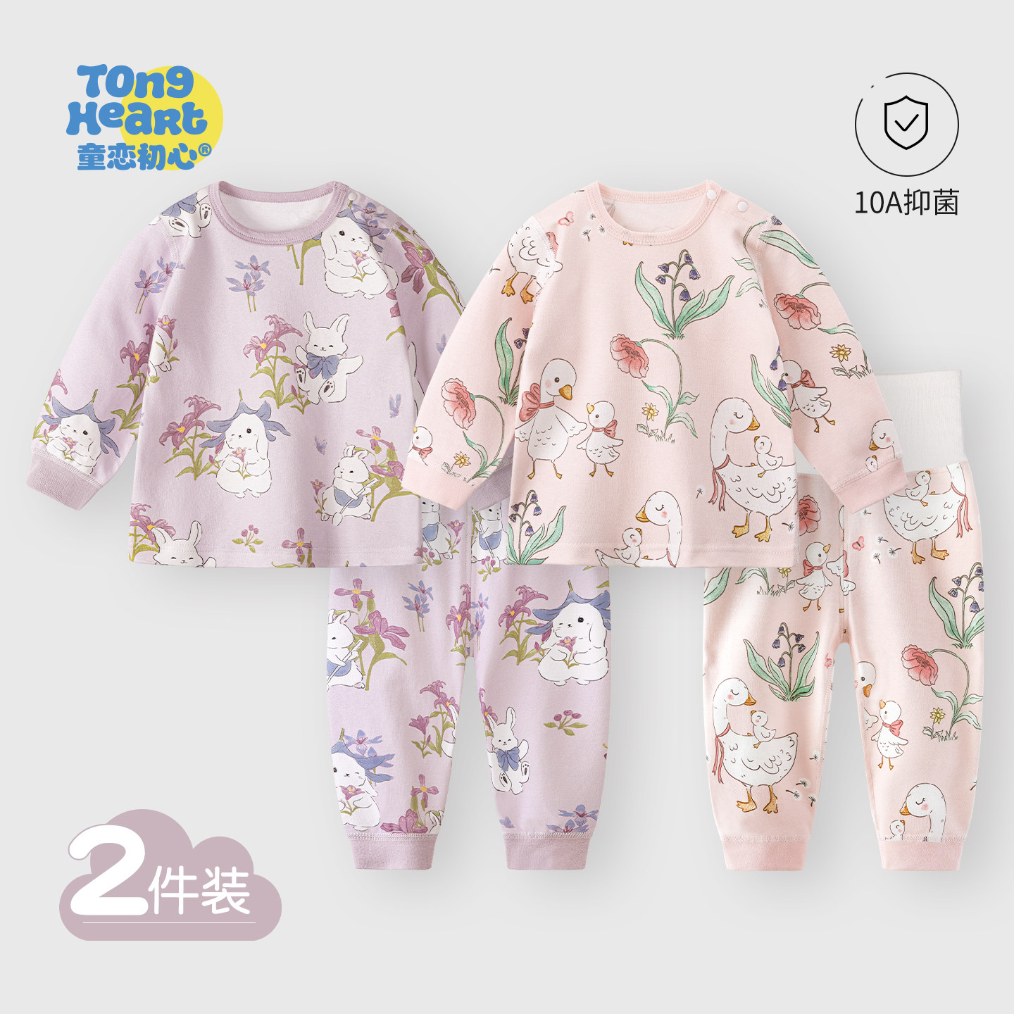 婴儿分体套装宝宝纯棉打底衣男女儿童长袖秋衣秋裤保暖内衣两件套,童装/婴儿装/亲子装,套装,淘宝优惠券,粉丝福利购,淘宝优惠卷