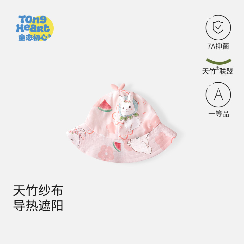 婴儿帽子夏季天竹棉纱布户外宝宝男女童遮阳帽透气休闲薄款渔夫帽