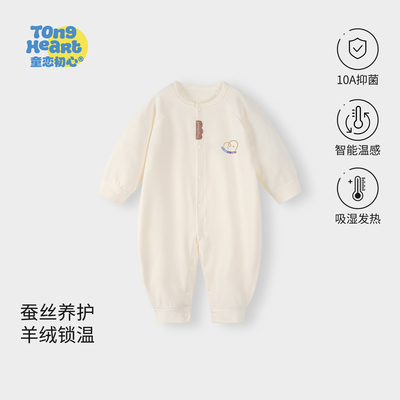 【云栖羊绒蚕丝】新生儿连体衣
