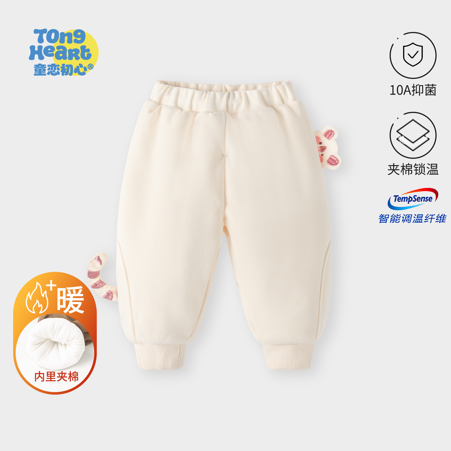 【恒温棉】婴儿秋冬棉裤宝宝裤子加厚保暖裤夹棉长裤儿童休闲卫裤