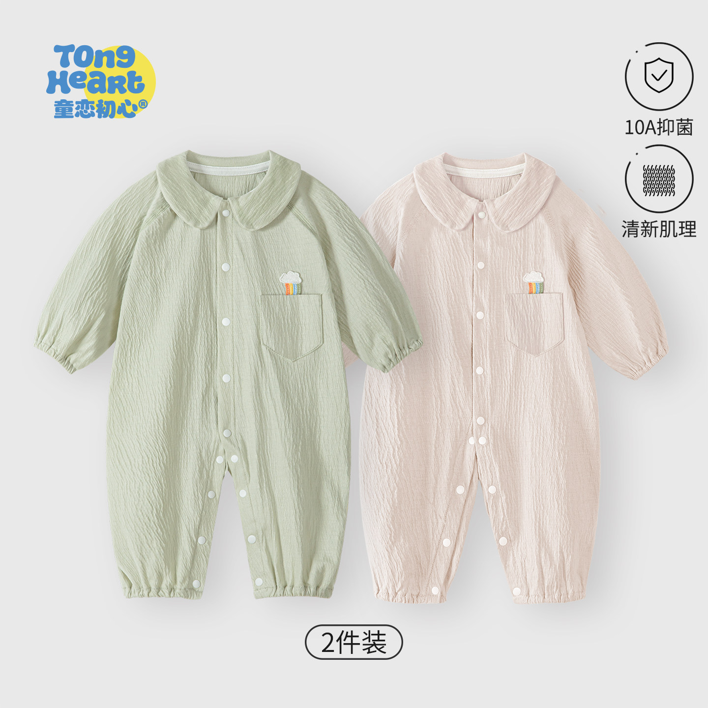 【泡泡棉】宝宝秋装衣服婴儿连体衣春秋季早秋婴幼男女小儿童新款,童装/婴儿装/亲子装,连身衣/爬服/哈衣,淘宝优惠券,粉丝福利购,淘宝优惠卷