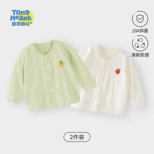 婴儿外套春秋款宝宝休闲上衣开衫