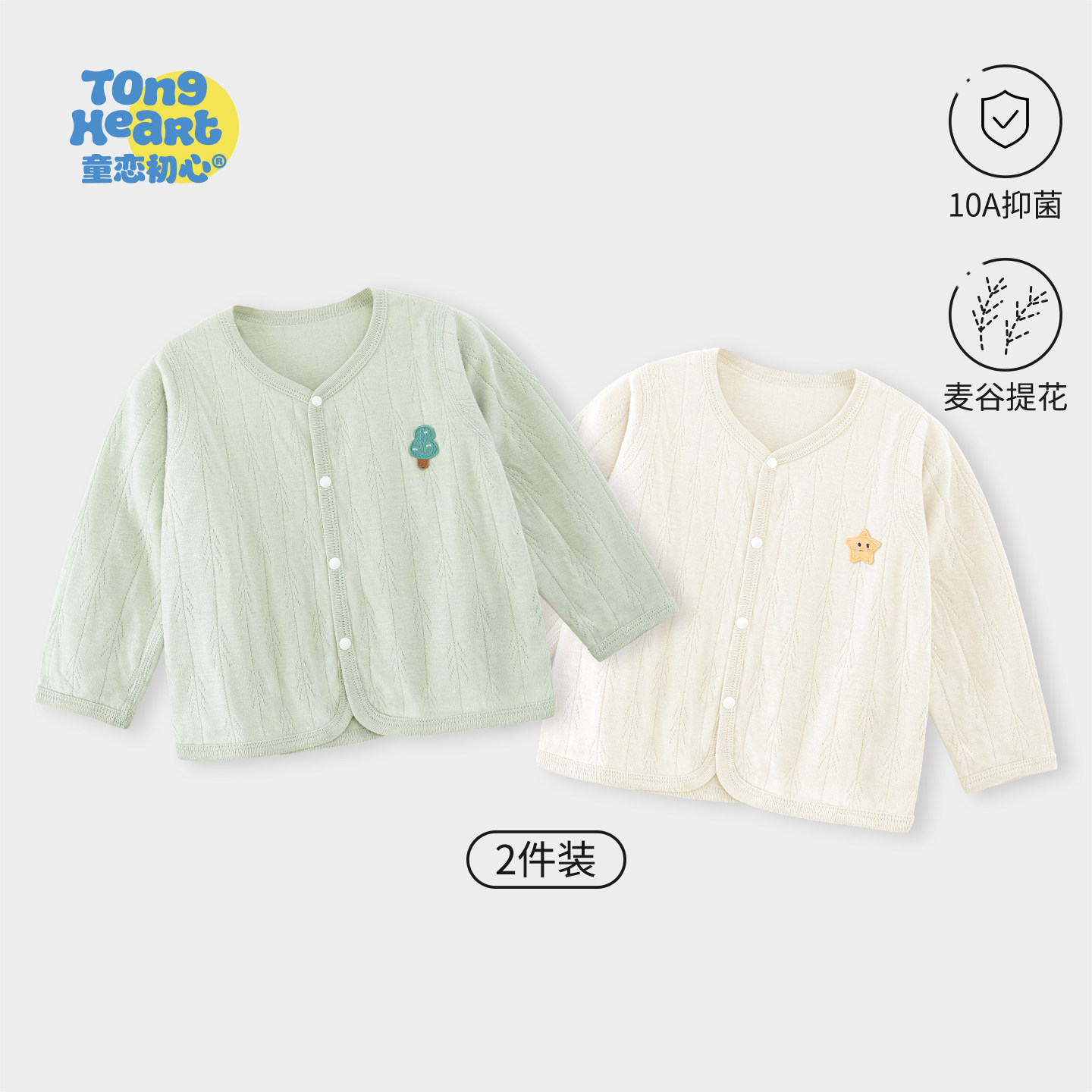 婴儿外套开衫纯棉春秋季男女宝宝图片