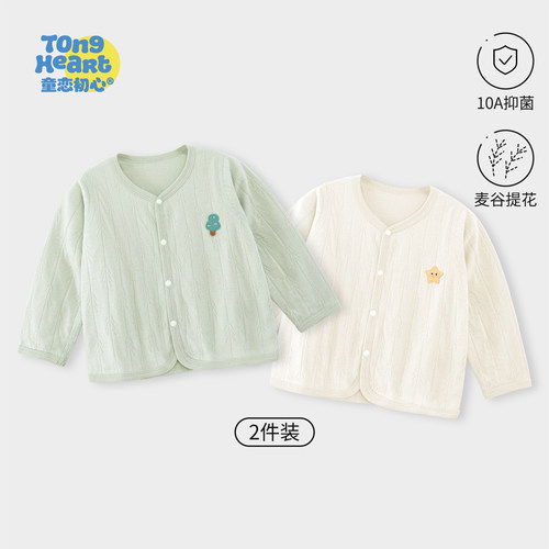 婴儿外套开衫纯棉春秋季男女宝宝