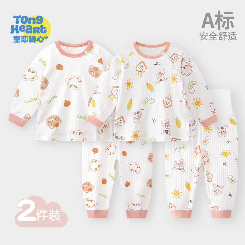 宝宝秋衣秋裤套装纯棉婴幼儿女童高腰护肚婴儿保暖内衣服分体春秋,童装/婴儿装/亲子装,内衣套装,淘宝优惠券,粉丝福利购,淘宝优惠卷