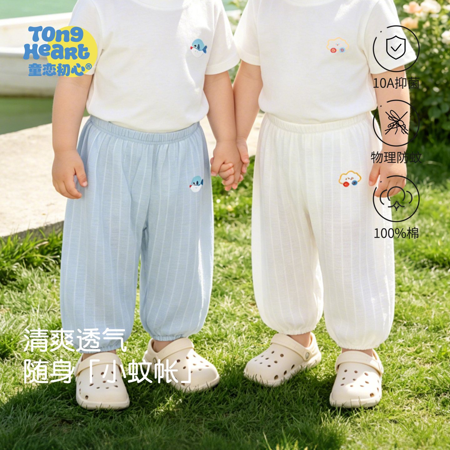 婴儿夏季长裤薄款透气防蚊裤图片