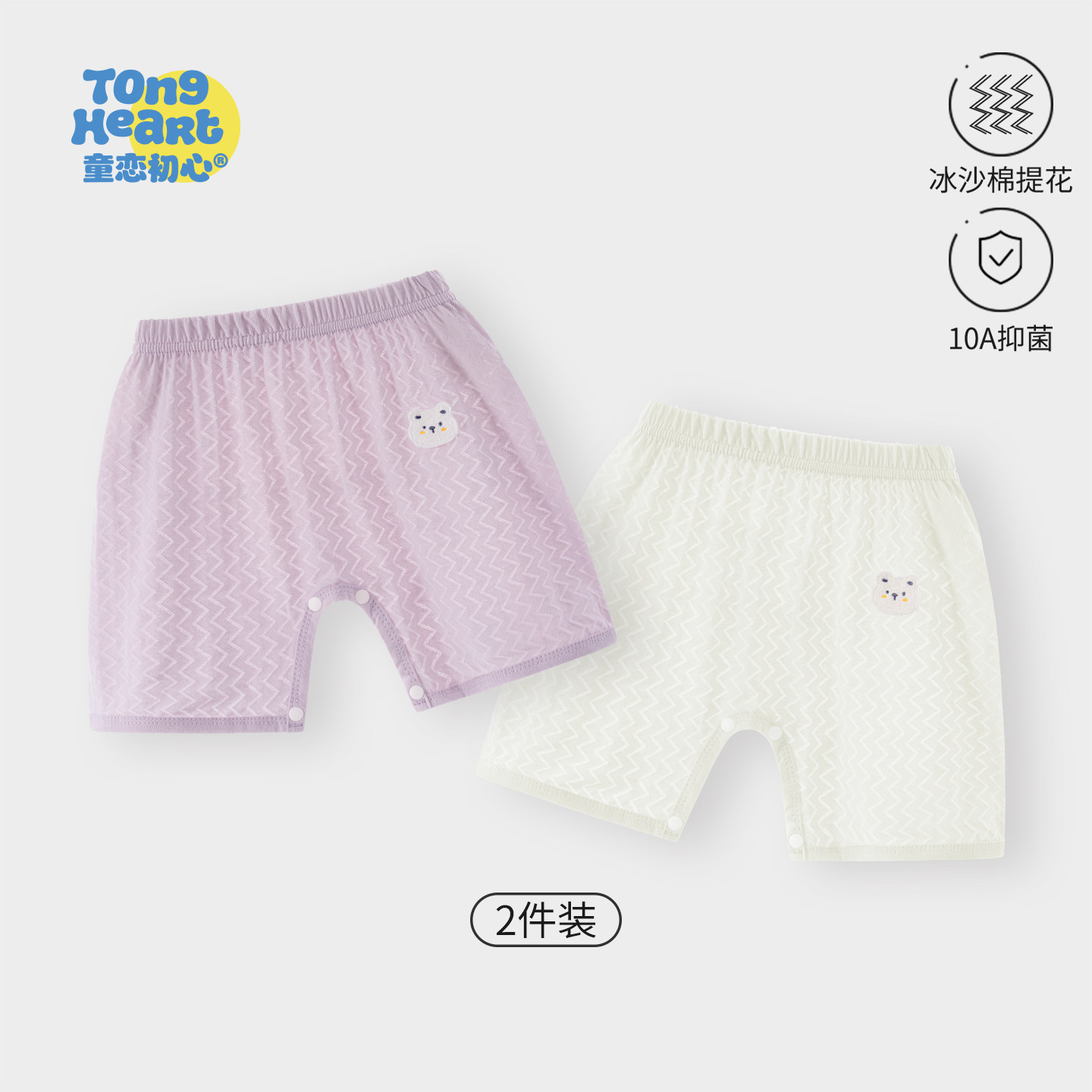 【冰沙棉】宝宝pp短裤全开扣免脱婴儿大屁屁裤夏季薄款幼儿童裤子