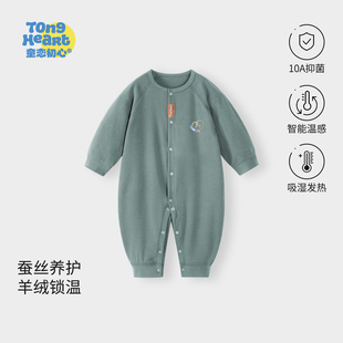 【云栖羊绒蚕丝】婴儿连体衣秋冬德绒保暖新生儿打底衣服宝宝睡衣