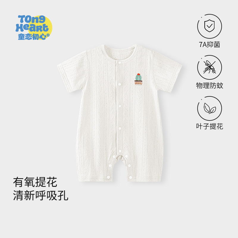婴儿短袖连体衣夏季薄款男女宝宝