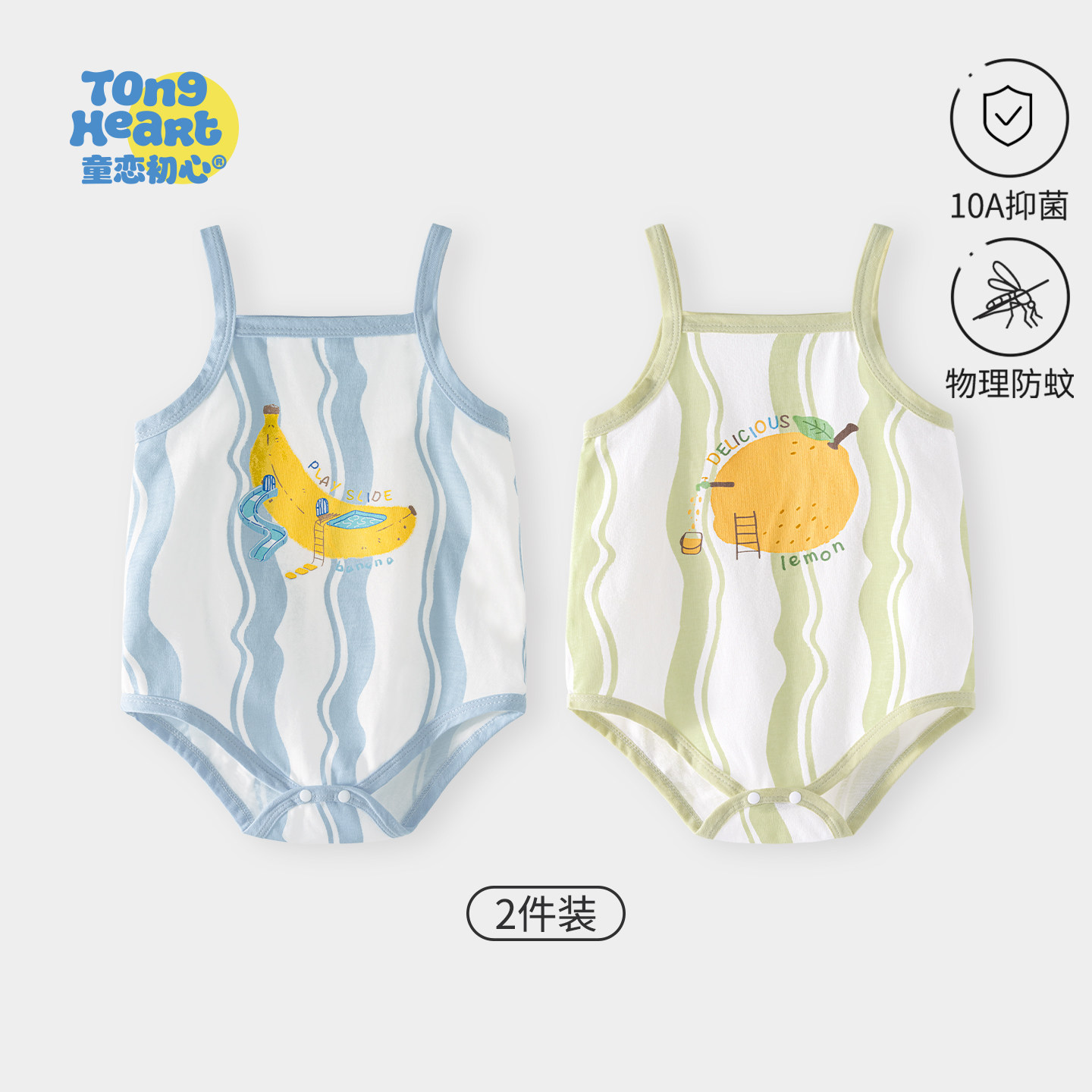 【小凉团】婴儿吊带肚兜纯棉夏季薄款凉感宝宝包屁衣三角哈衣爬服