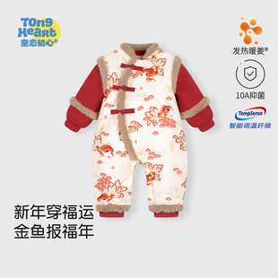 【暖姜恒温】婴儿夹棉连体衣拜年服秋冬宝宝保暖衣服红色喜庆棉服