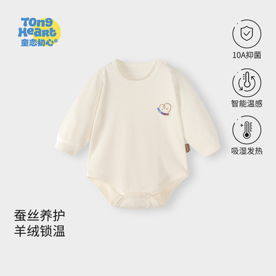 【云栖羊绒蚕丝】婴儿包屁衣秋冬季保暖宝宝连体衣德绒三角连体衣