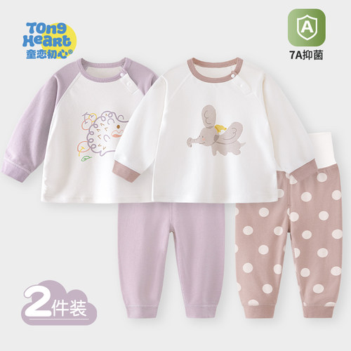 婴儿分体套装春秋款宝宝纯棉衣服