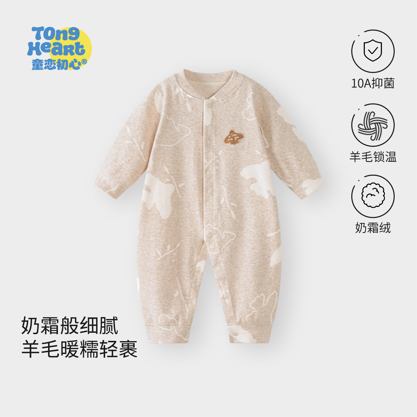 【奶霜羊毛】婴儿连体衣新生儿