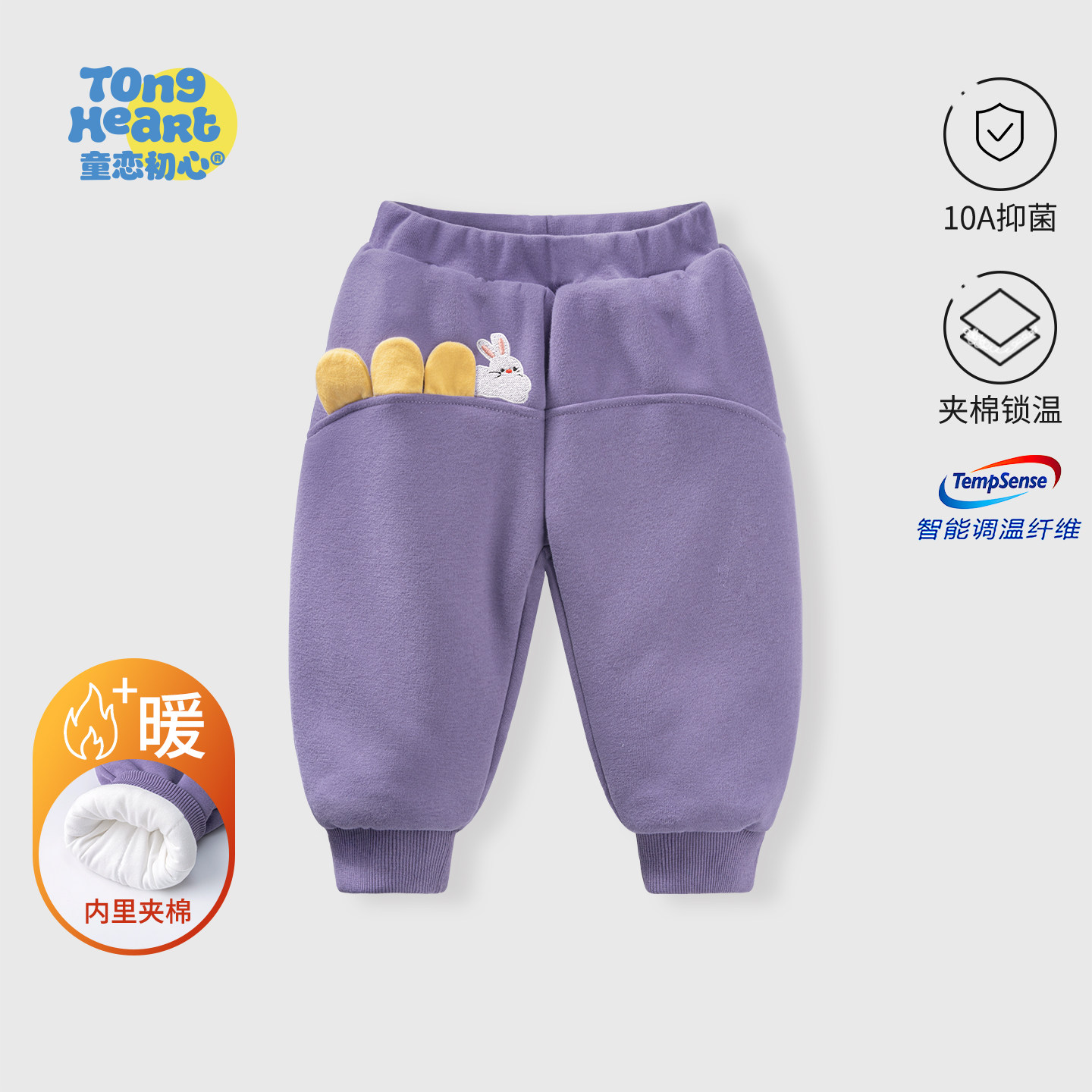 【恒温棉】宝宝夹棉卫裤秋冬季婴儿加厚裤子儿童休闲保暖束脚长裤,童装/婴儿装/亲子装,裤子,淘宝优惠券,粉丝福利购,淘宝优惠卷