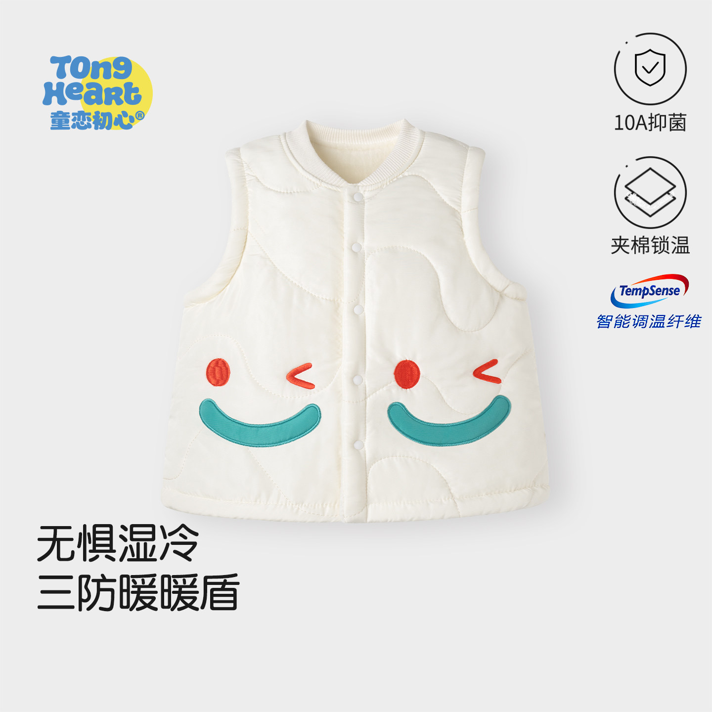 【三防暖暖盾】婴儿冬季马夹背心幼宝宝恒温夹棉保暖马甲外套上衣,童装/婴儿装/亲子装,马甲,淘宝优惠券,粉丝福利购,淘宝优惠卷