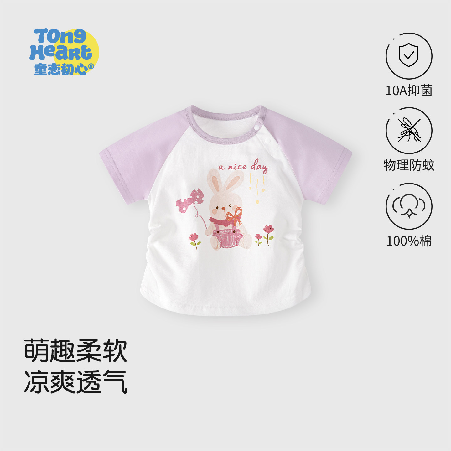 宝宝短袖T恤纯棉夏季薄款图片