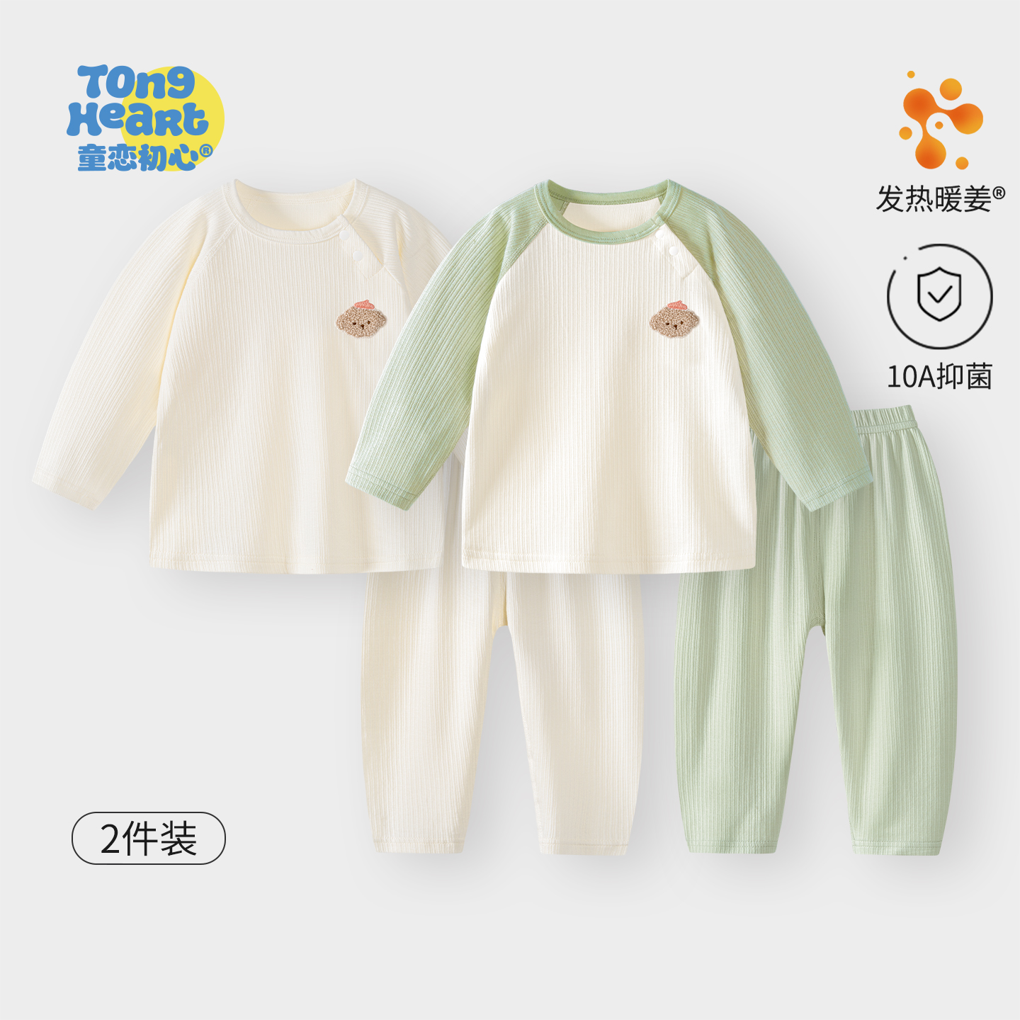 【暖姜绒】婴儿秋衣套装护肚秋裤