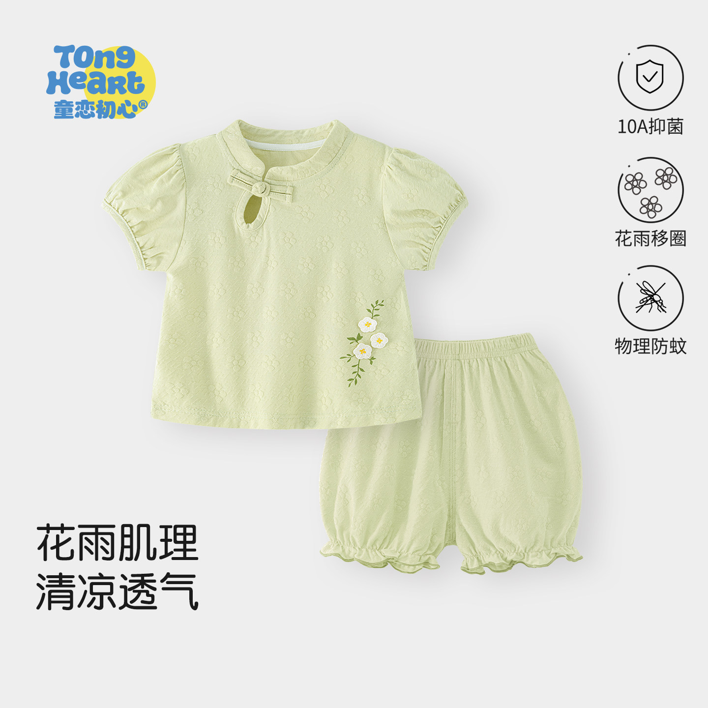 婴儿衣服女宝宝礼服短袖分体夏季薄款套装儿童新中式国风汉服唐装