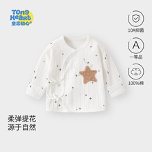 婴儿衣服春秋款纯棉a类新生儿宝宝半背衣上衣初生儿秋衣秋裤套装