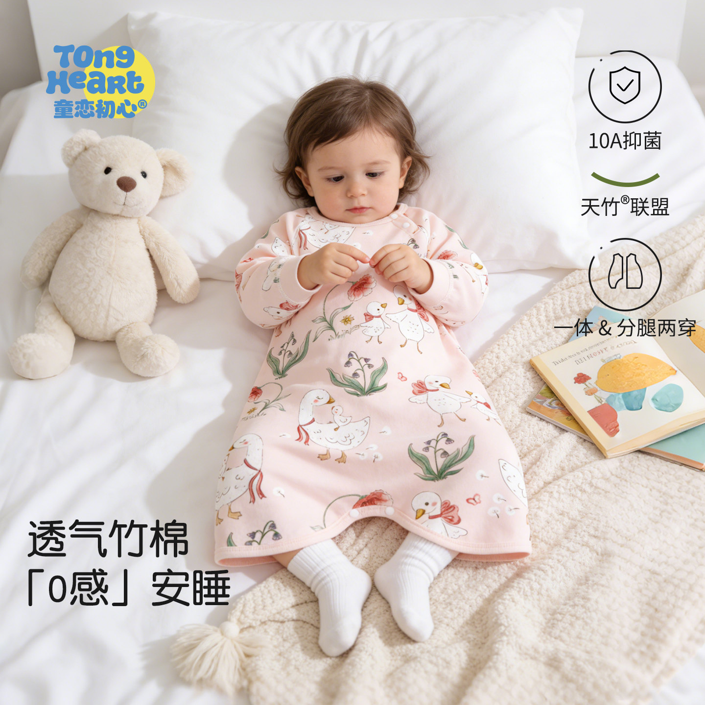 【竹息·夜安】婴儿睡裙天竹宝宝睡袍四季通用分腿春秋款家居衣服,童装/婴儿装/亲子装,家居袍/睡袍,淘宝优惠券,粉丝福利购,淘宝优惠卷