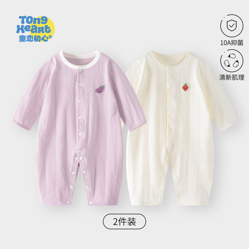 【初棉·小呼吸】宝宝连体衣春秋季弹力婴儿衣服哈衣居家爬服春装