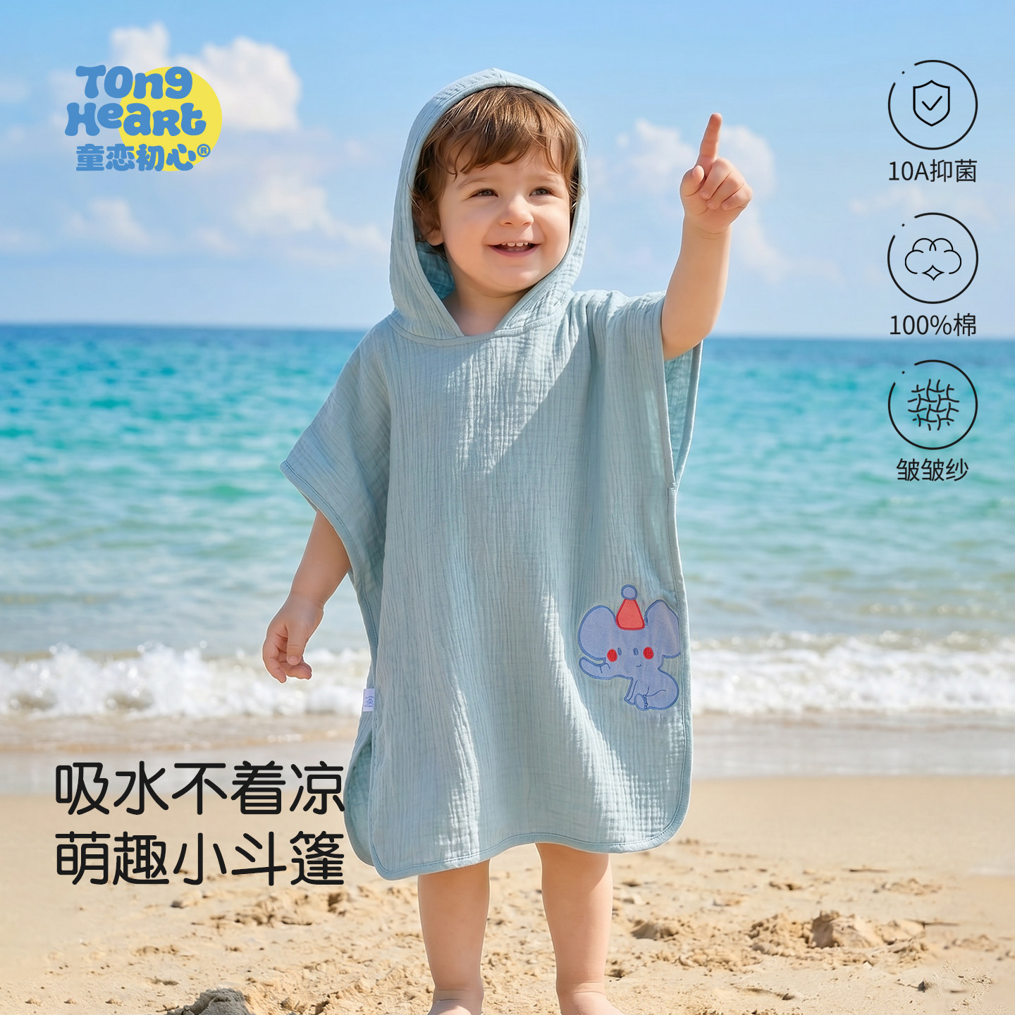 宝宝浴巾斗篷带帽纯棉纱布儿童游泳沙滩遮阳婴儿a类可穿连帽浴袍