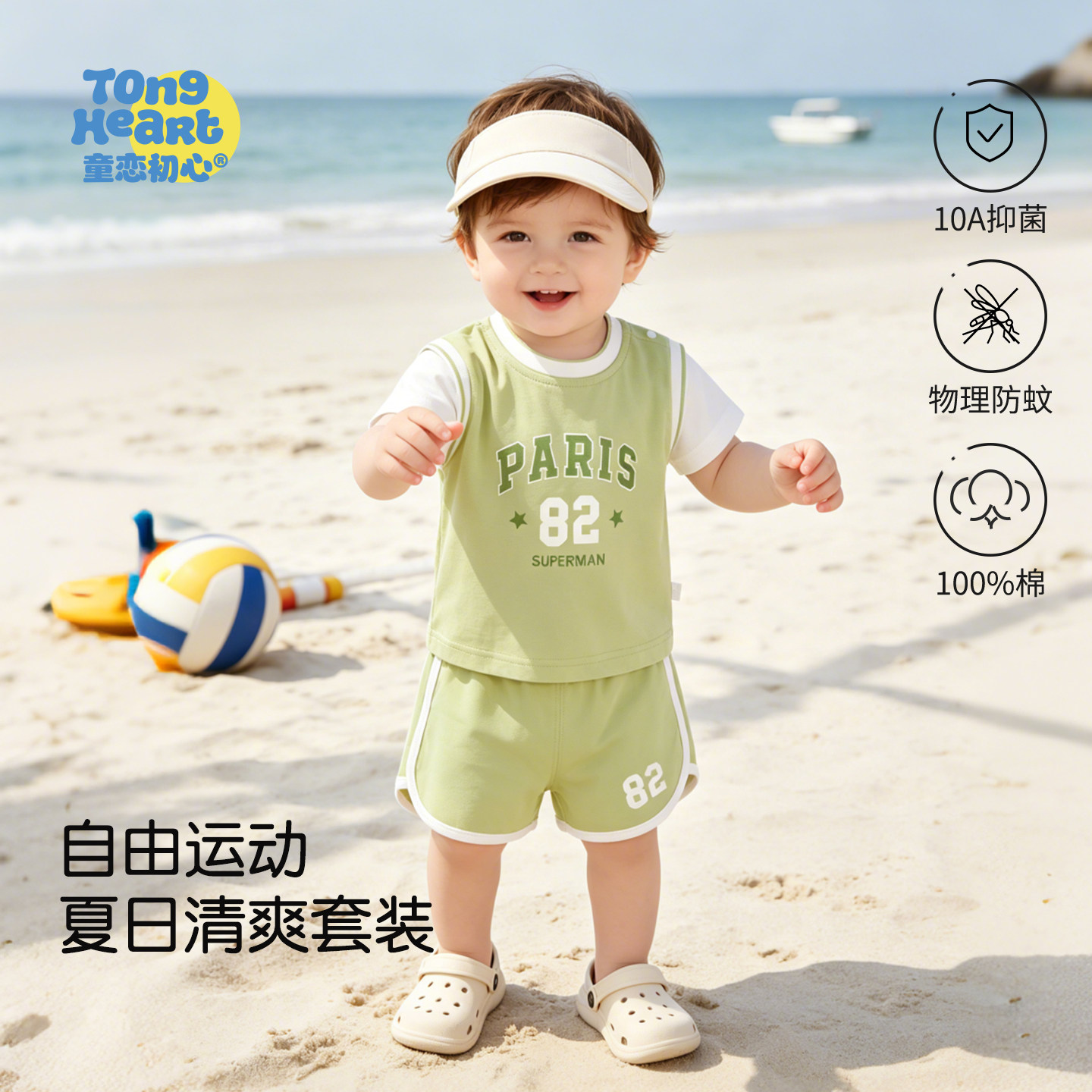 宝宝短袖短裤夏季薄款纯棉婴儿篮球服运动风两件套装儿童外出衣服
