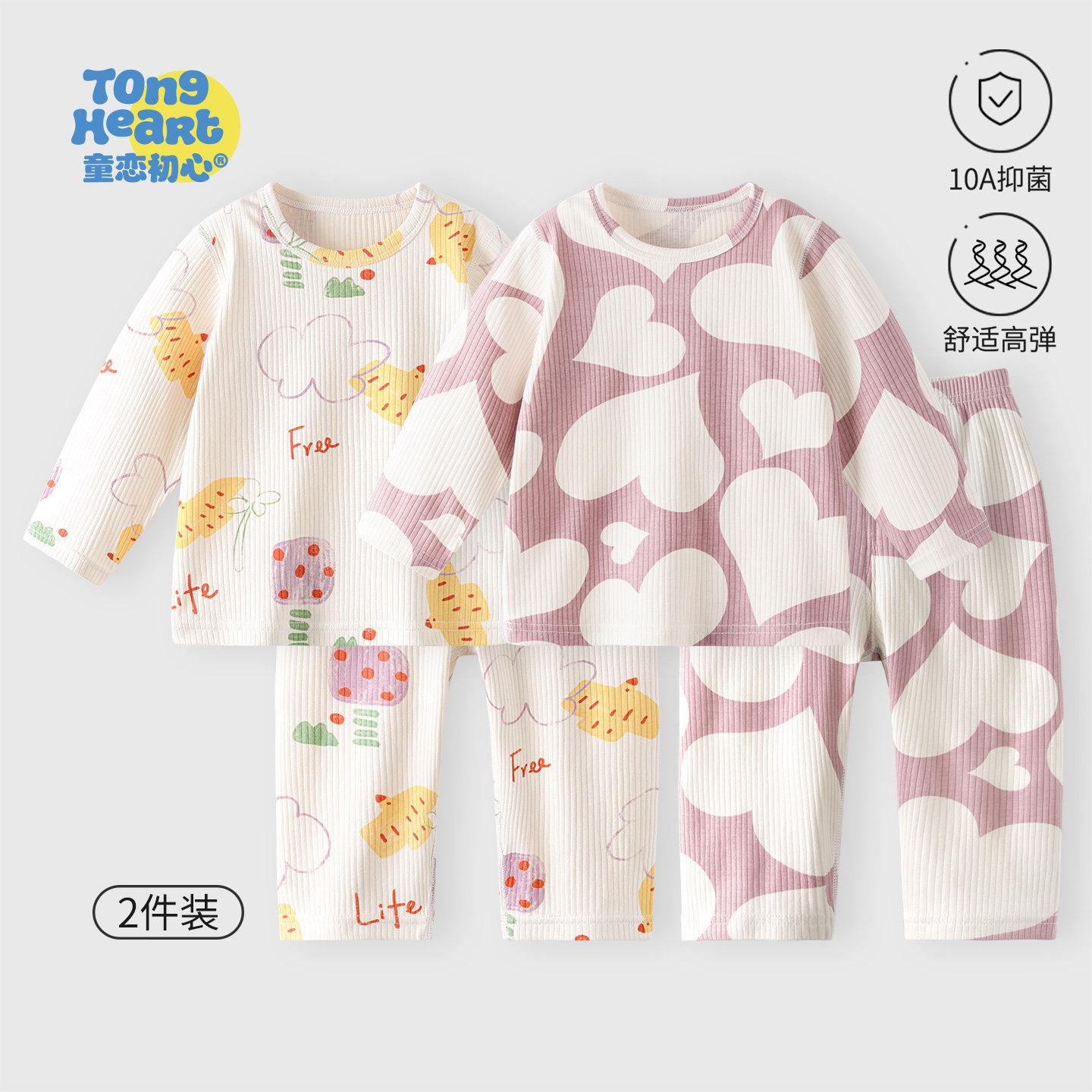 【绒动·初语】婴儿套装春秋款弹力宝宝衣服家居服内衣儿童秋衣裤,童装/婴儿装/亲子装,内衣套装,淘宝优惠券,粉丝福利购,淘宝优惠卷